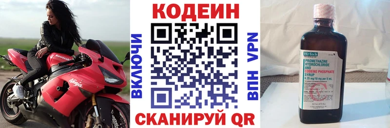 Кодеин напиток Lean (лин)  ОМГ ОМГ вход  Дигора 