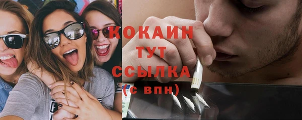 кокаин Волоколамск