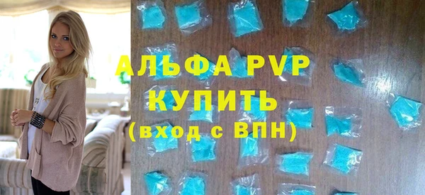 ALPHA-PVP Вязьма